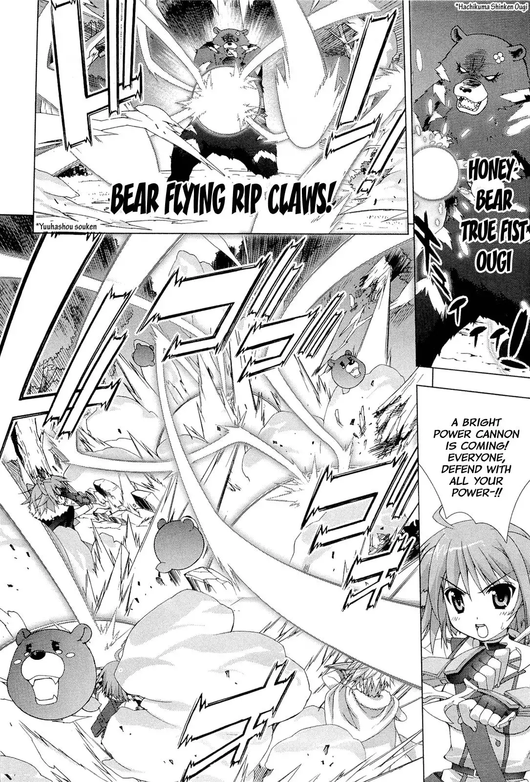 Dog Days Chapter 3 22